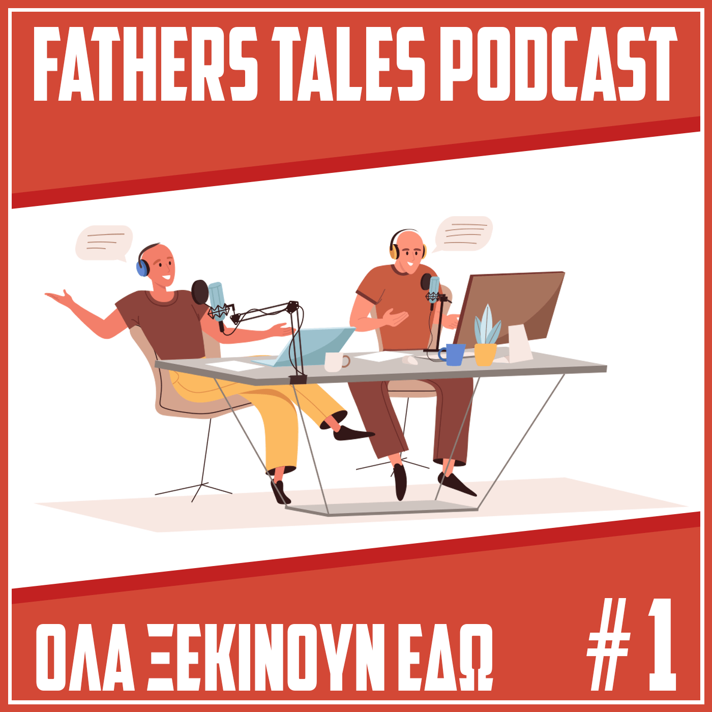 Εξώφυλλο επεισοδίου: Όλα Ξεκινούν Εδώ!